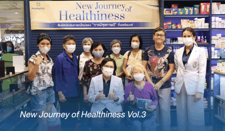 ภาพบรรยากาศงาน New Journey of Healthiness Vol. 3 - HealthyMax