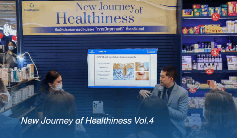 ภาพบรรยากาศงาน New Journey of Healthiness Vol. 4 - HealthyMax